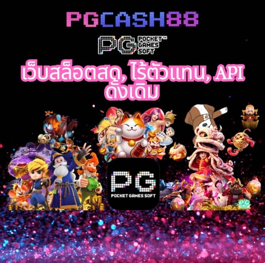 ฟรีเครดิต