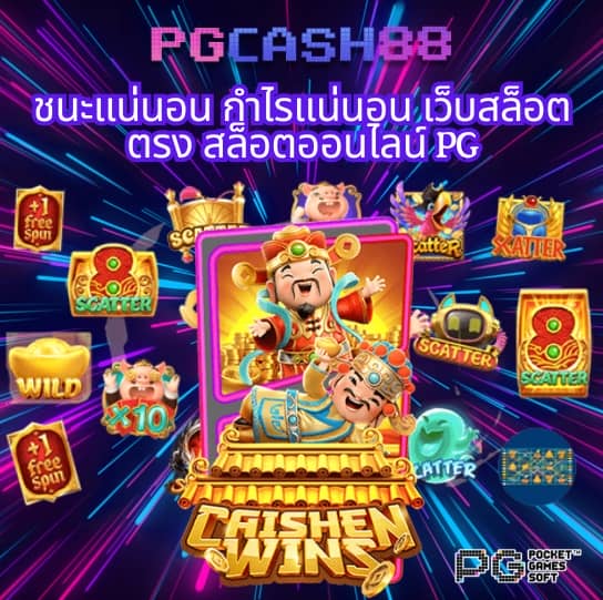 ฟรีเครดิต
