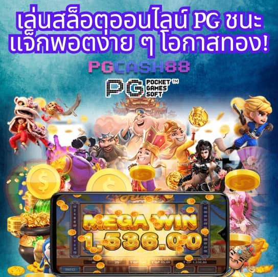 ฟรีเครดิต